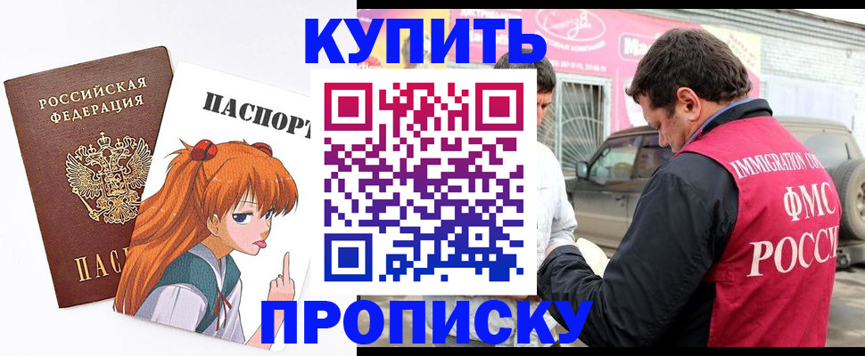 где прописаться в Лесосибирске